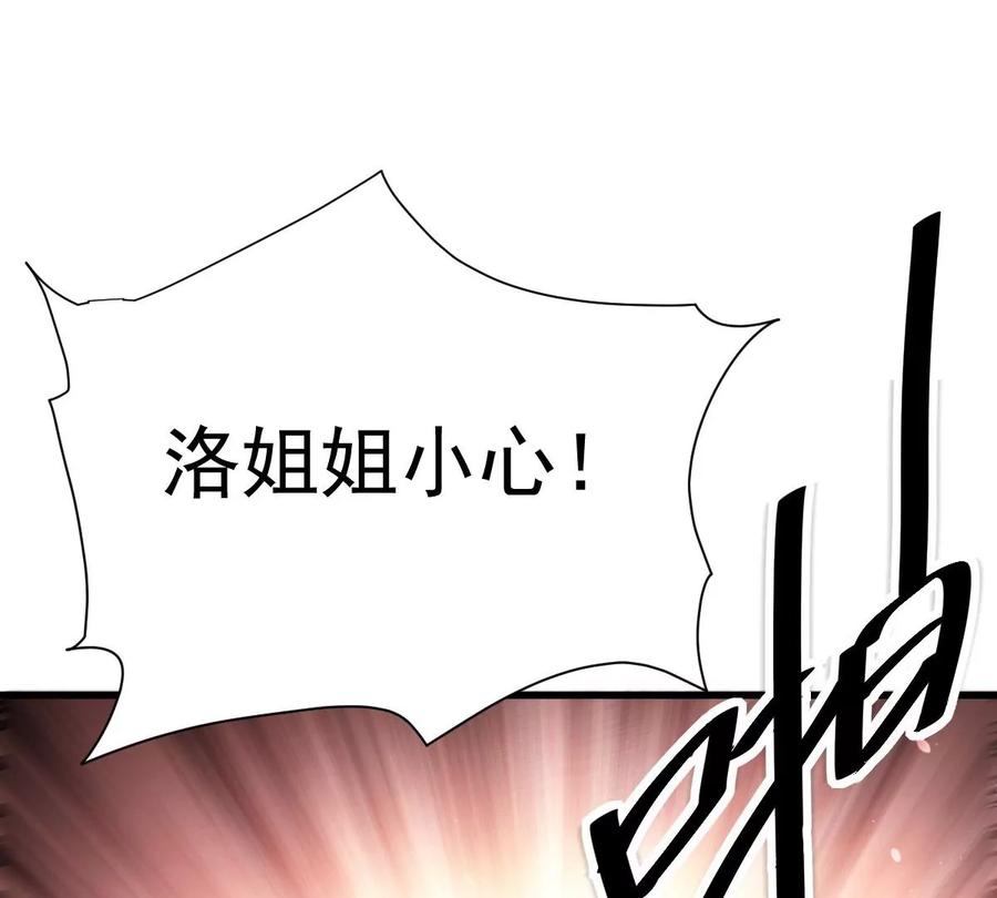 吞噬永恒韩漫全集-第223话 小心，树藤有毒！无删减无遮挡章节图片 