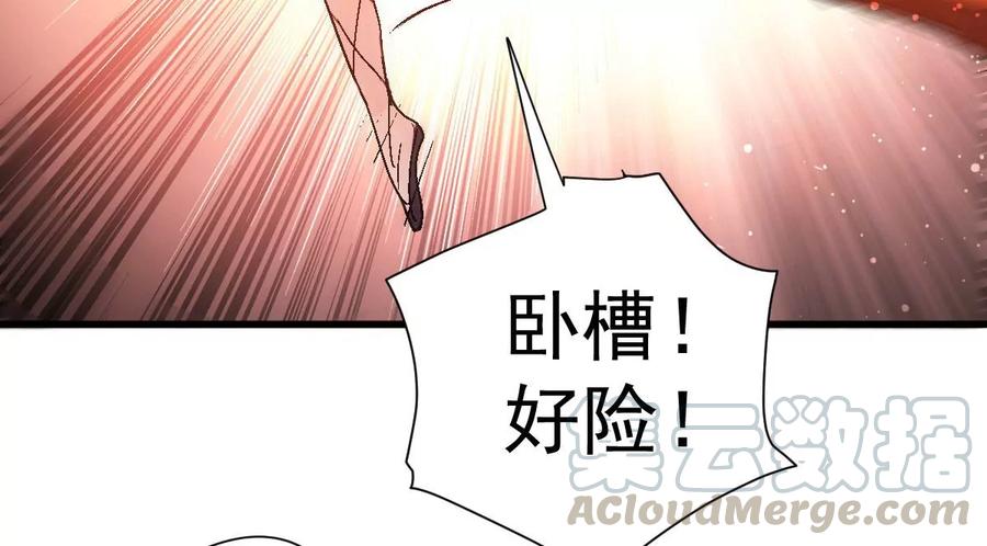 吞噬永恒韩漫全集-第223话 小心，树藤有毒！无删减无遮挡章节图片 