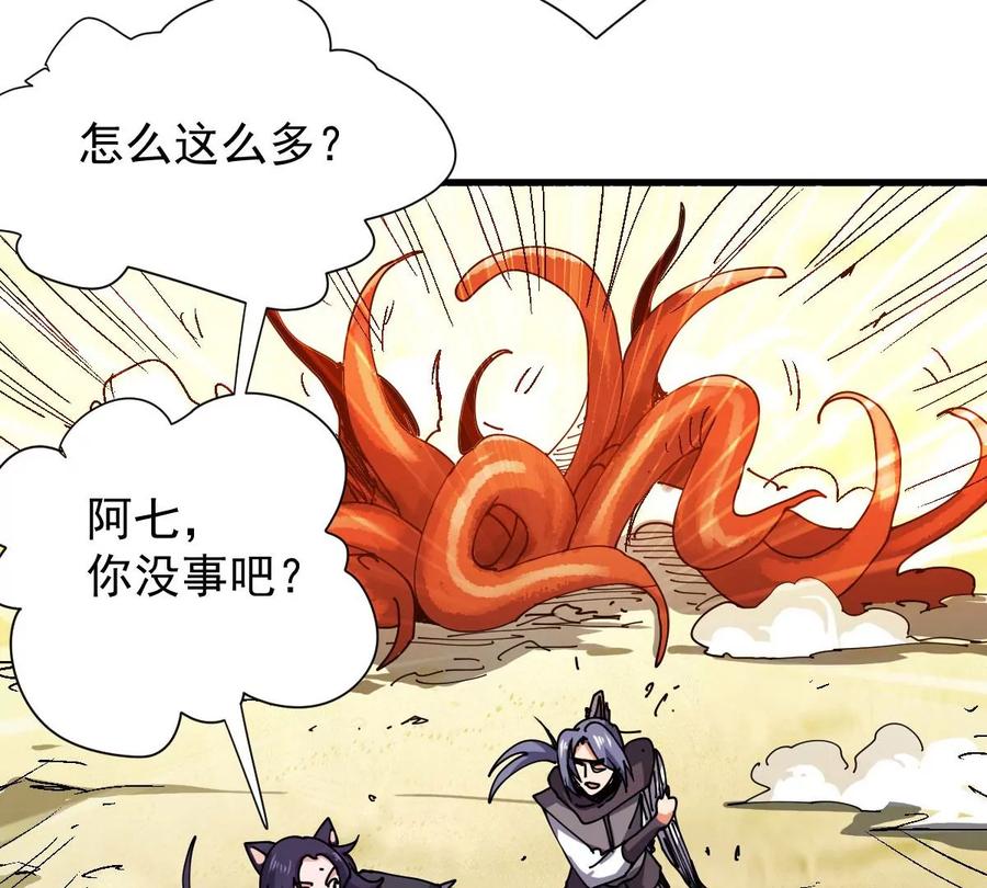 吞噬永恒韩漫全集-第223话 小心，树藤有毒！无删减无遮挡章节图片 