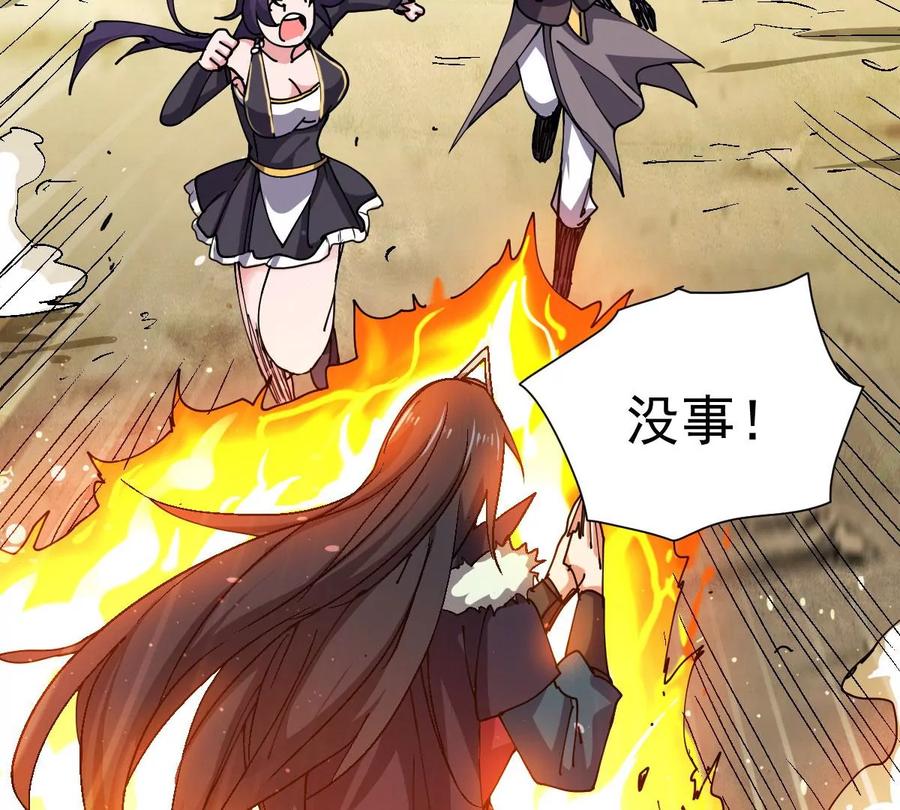 吞噬永恒韩漫全集-第223话 小心，树藤有毒！无删减无遮挡章节图片 