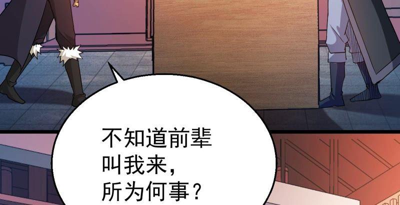 吞噬永恒韩漫全集-第223话 小心，树藤有毒！无删减无遮挡章节图片 