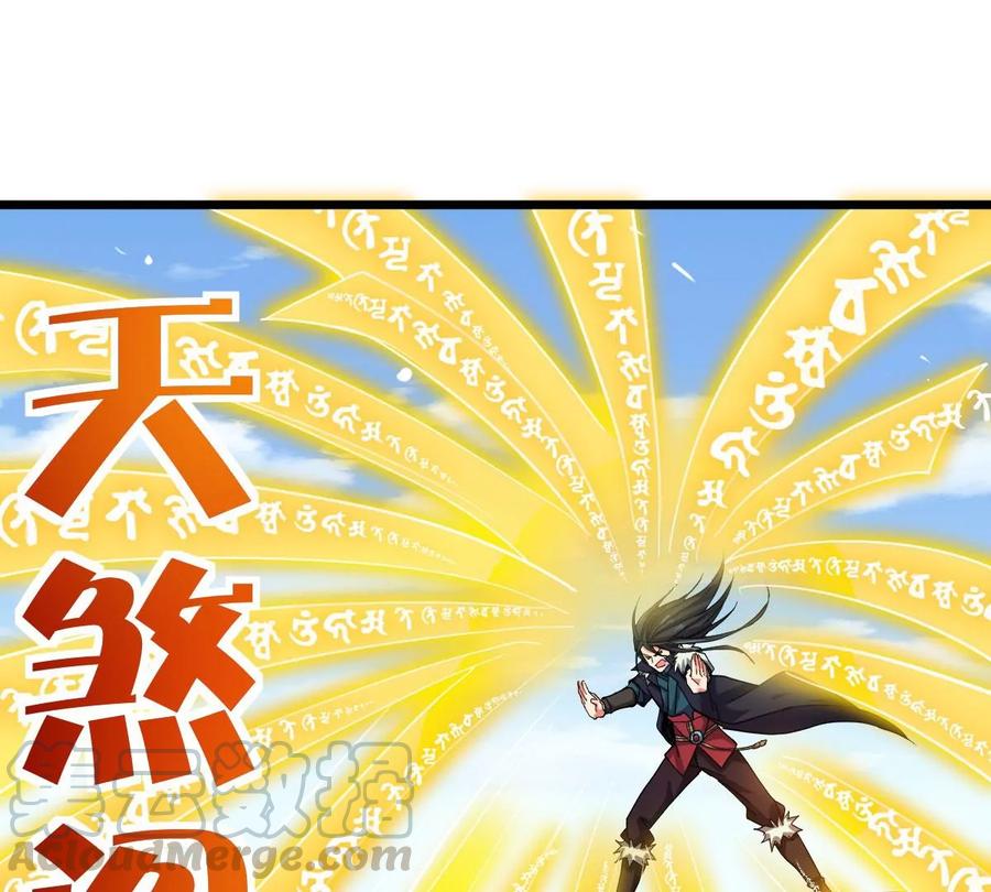 吞噬永恒韩漫全集-第223话 小心，树藤有毒！无删减无遮挡章节图片 