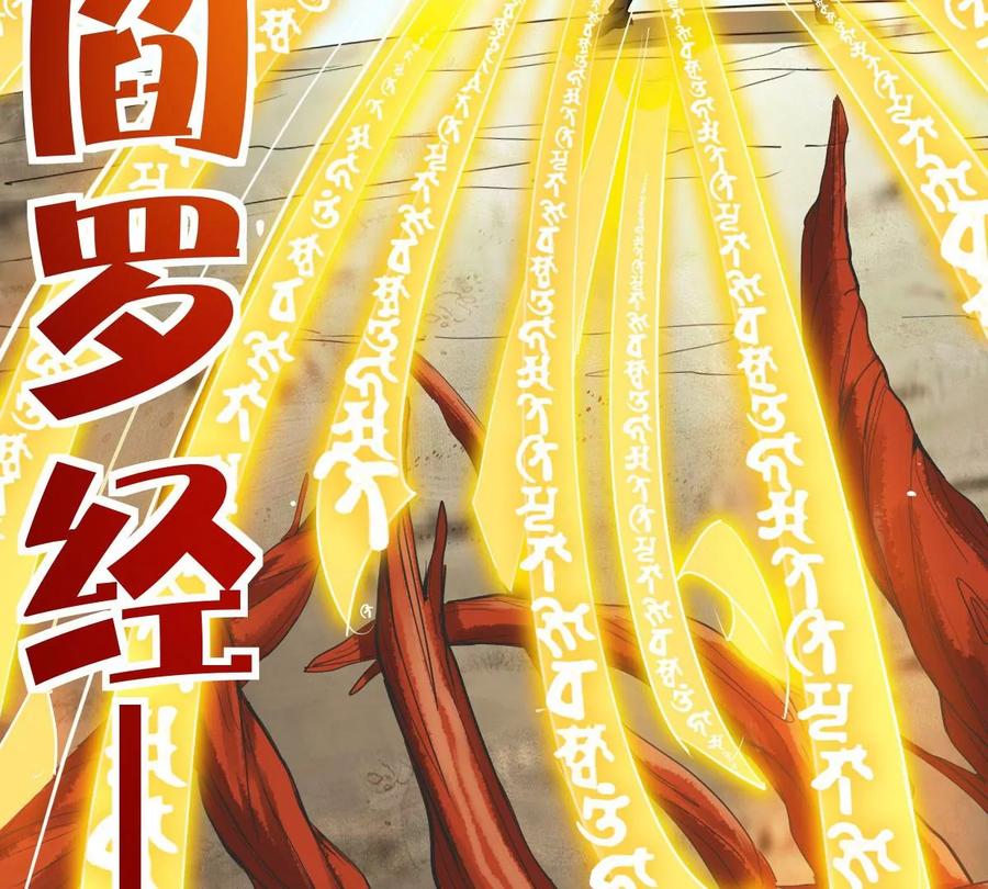 吞噬永恒韩漫全集-第223话 小心，树藤有毒！无删减无遮挡章节图片 