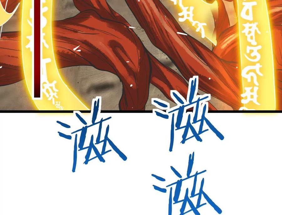 吞噬永恒韩漫全集-第223话 小心，树藤有毒！无删减无遮挡章节图片 