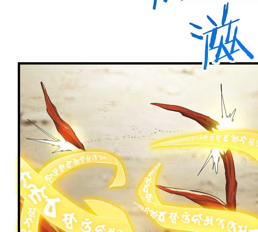 吞噬永恒韩漫全集-第223话 小心，树藤有毒！无删减无遮挡章节图片 