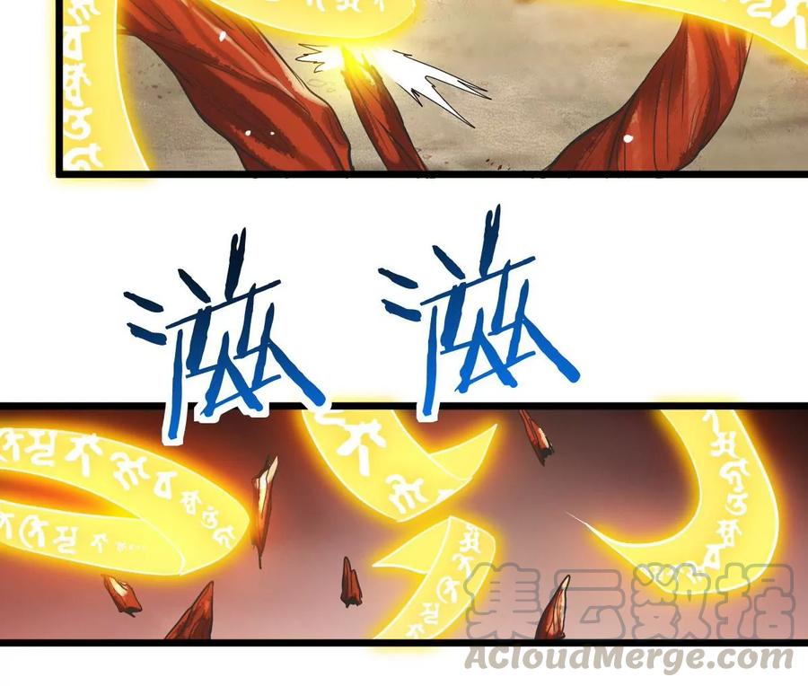 吞噬永恒韩漫全集-第223话 小心，树藤有毒！无删减无遮挡章节图片 