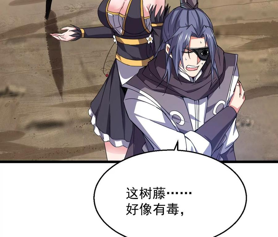 吞噬永恒韩漫全集-第223话 小心，树藤有毒！无删减无遮挡章节图片 