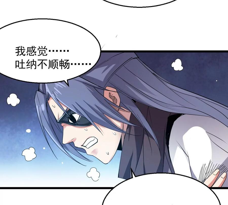 吞噬永恒韩漫全集-第223话 小心，树藤有毒！无删减无遮挡章节图片 