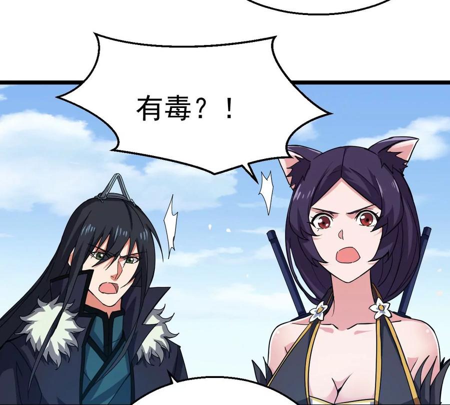 吞噬永恒韩漫全集-第223话 小心，树藤有毒！无删减无遮挡章节图片 