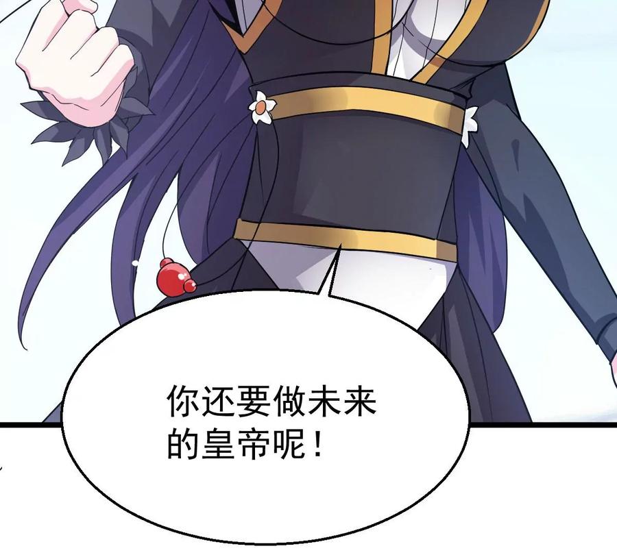 吞噬永恒韩漫全集-第223话 小心，树藤有毒！无删减无遮挡章节图片 