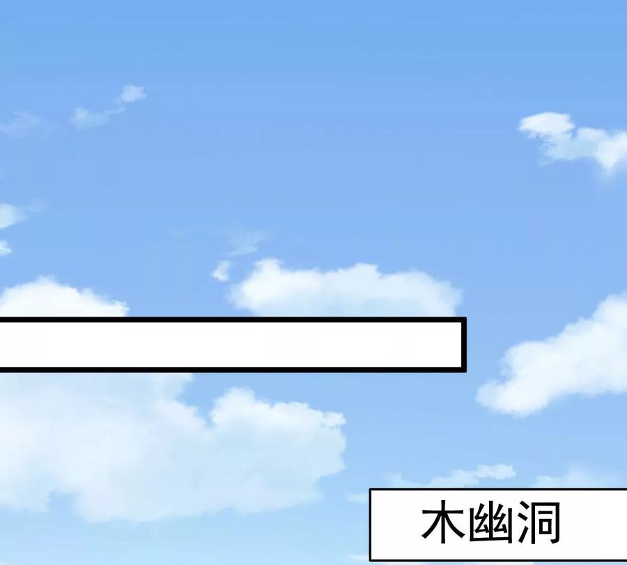 吞噬永恒韩漫全集-第223话 小心，树藤有毒！无删减无遮挡章节图片 