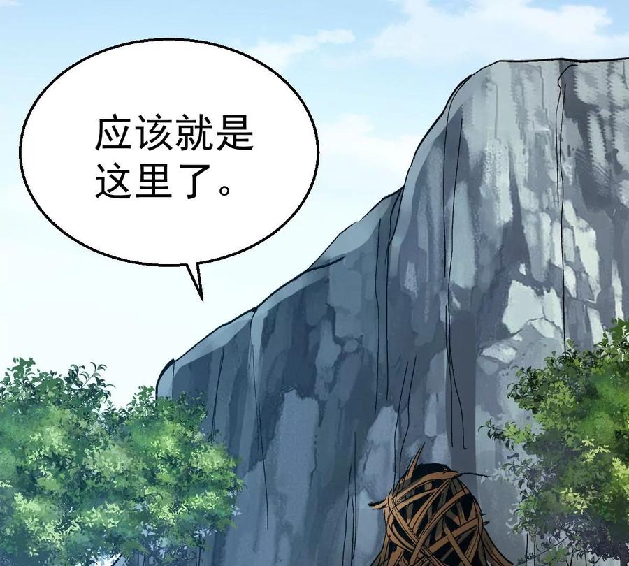 吞噬永恒韩漫全集-第223话 小心，树藤有毒！无删减无遮挡章节图片 