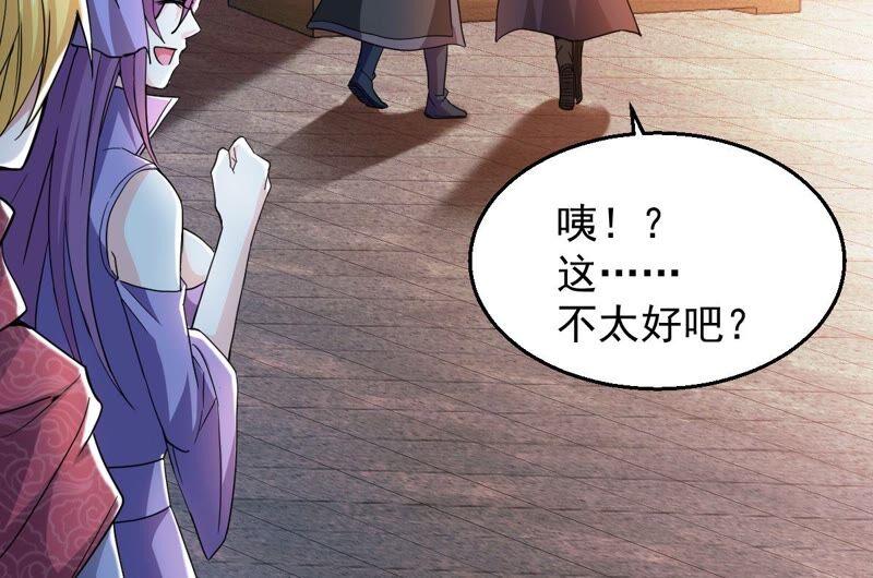 吞噬永恒韩漫全集-第223话 小心，树藤有毒！无删减无遮挡章节图片 