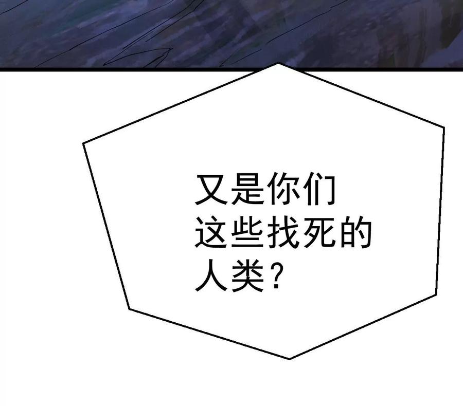 吞噬永恒韩漫全集-第223话 小心，树藤有毒！无删减无遮挡章节图片 
