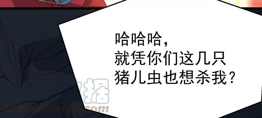 吞噬永恒韩漫全集-第223话 小心，树藤有毒！无删减无遮挡章节图片 