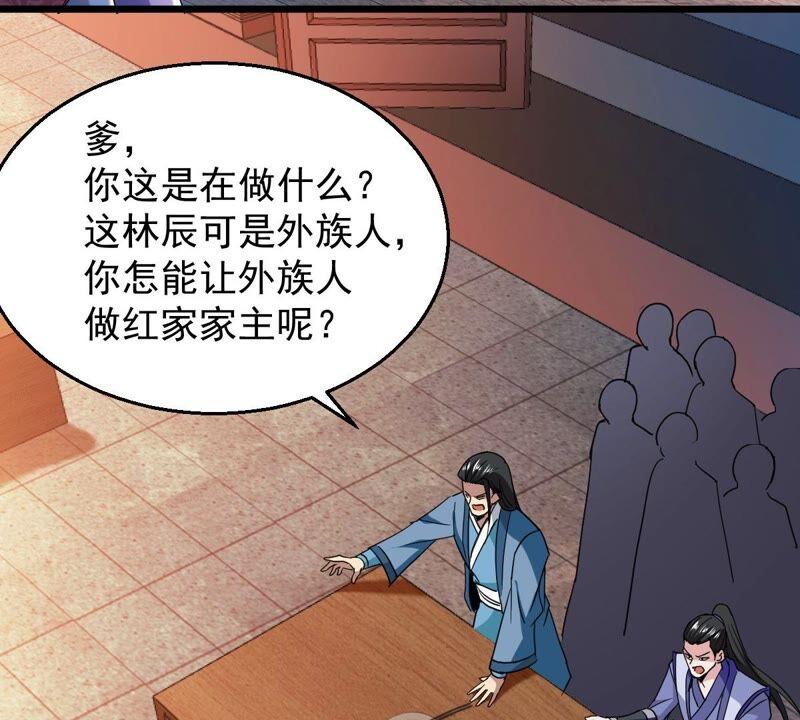 吞噬永恒韩漫全集-第223话 小心，树藤有毒！无删减无遮挡章节图片 