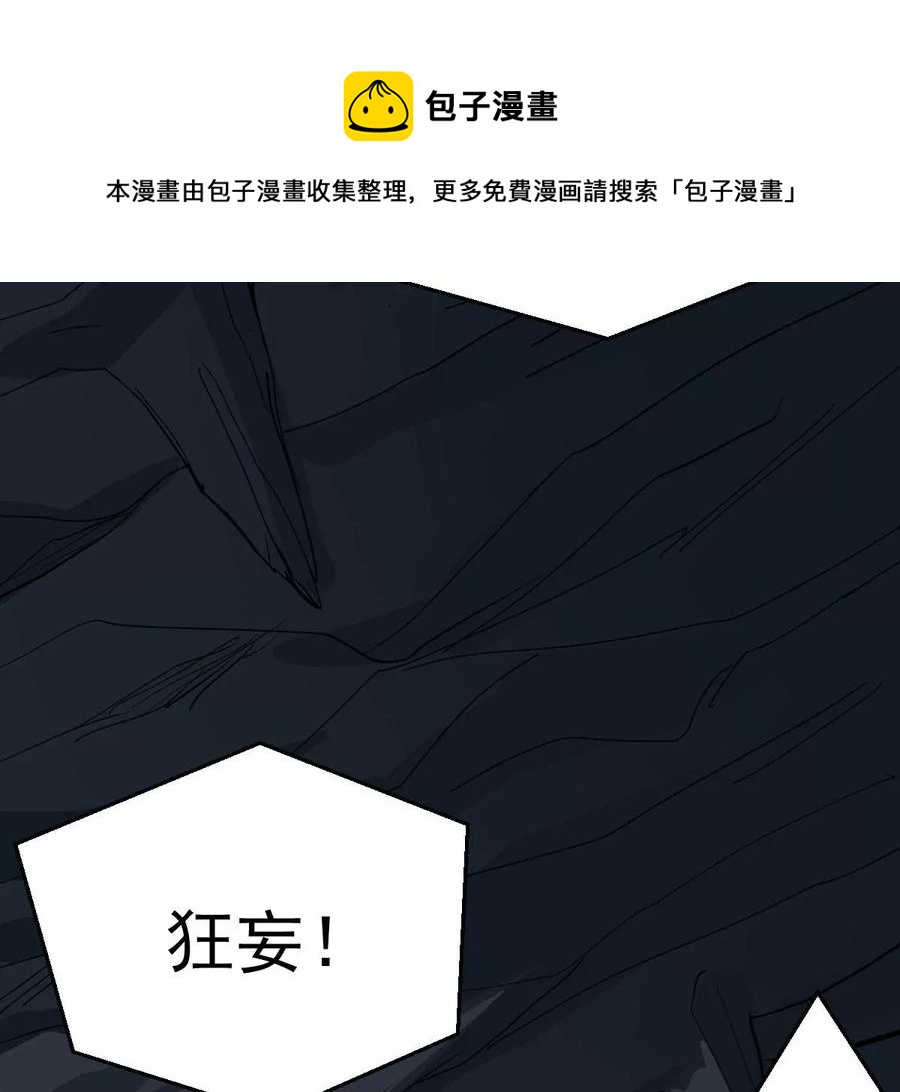 吞噬永恒韩漫全集-第223话 小心，树藤有毒！无删减无遮挡章节图片 