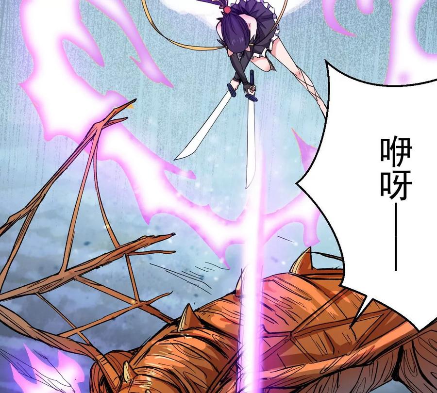 吞噬永恒韩漫全集-第223话 小心，树藤有毒！无删减无遮挡章节图片 