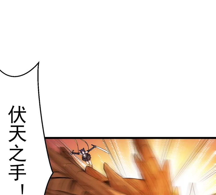 吞噬永恒韩漫全集-第223话 小心，树藤有毒！无删减无遮挡章节图片 