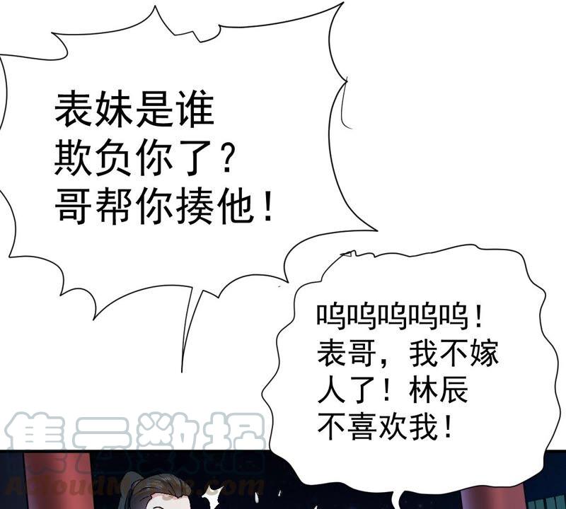 吞噬永恒韩漫全集-第224话 树妖？无删减无遮挡章节图片 