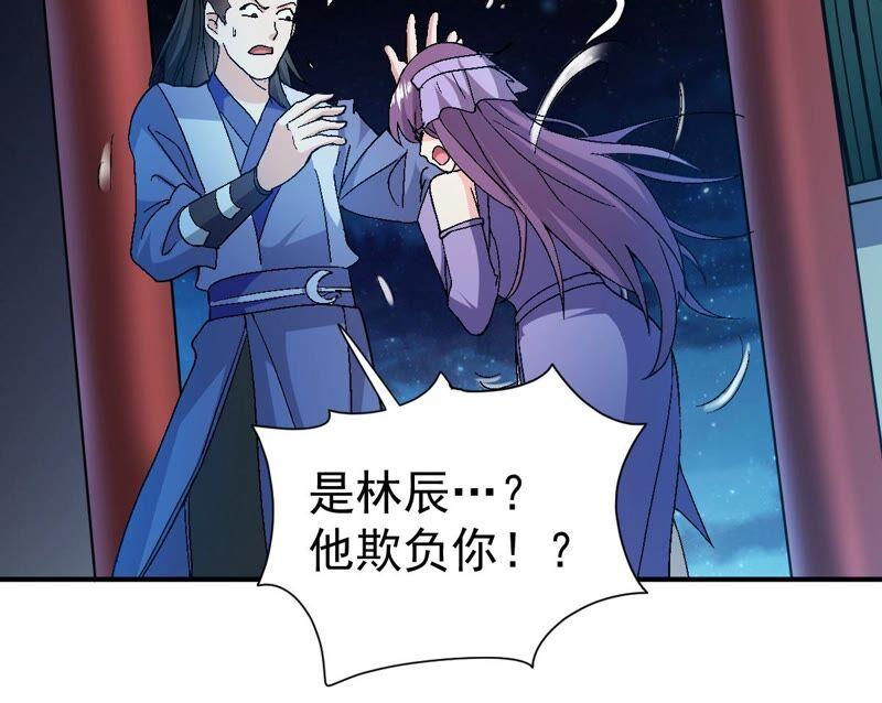 吞噬永恒韩漫全集-第224话 树妖？无删减无遮挡章节图片 