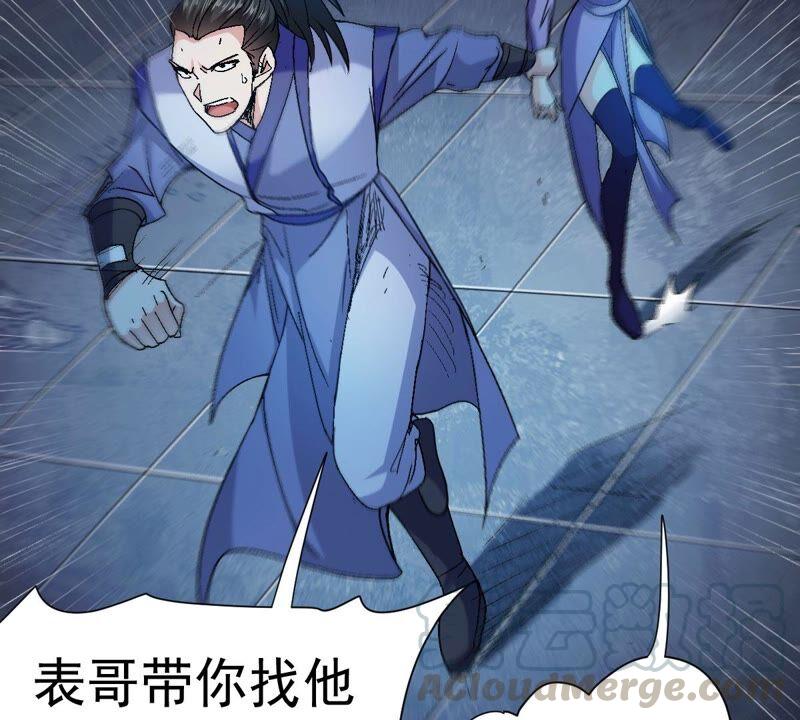 吞噬永恒韩漫全集-第224话 树妖？无删减无遮挡章节图片 