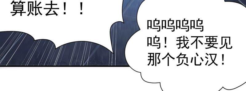 吞噬永恒韩漫全集-第224话 树妖？无删减无遮挡章节图片 