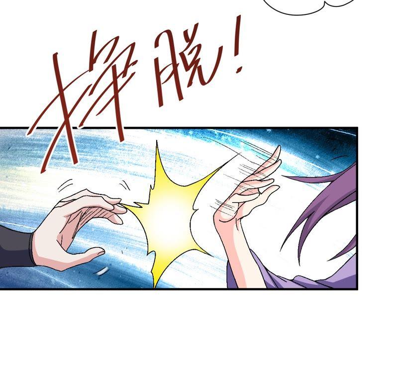 吞噬永恒韩漫全集-第224话 树妖？无删减无遮挡章节图片 