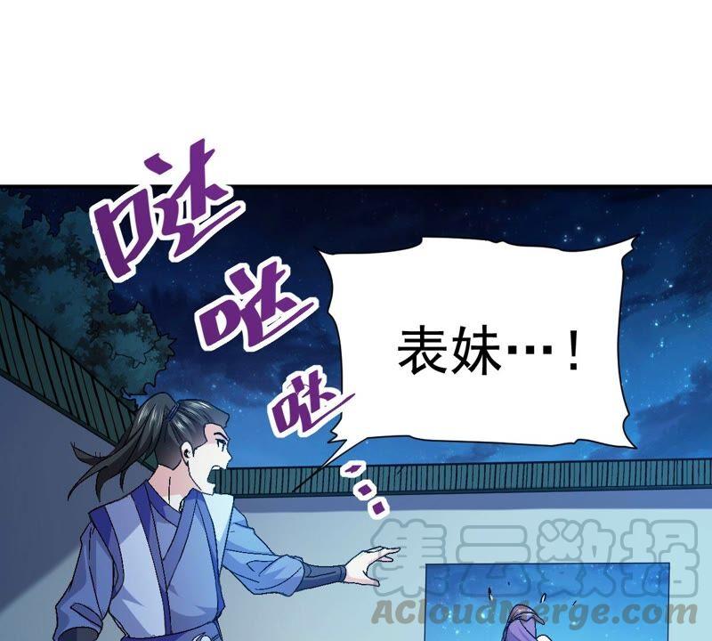 吞噬永恒韩漫全集-第224话 树妖？无删减无遮挡章节图片 