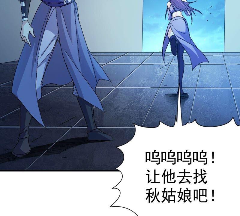 吞噬永恒韩漫全集-第224话 树妖？无删减无遮挡章节图片 