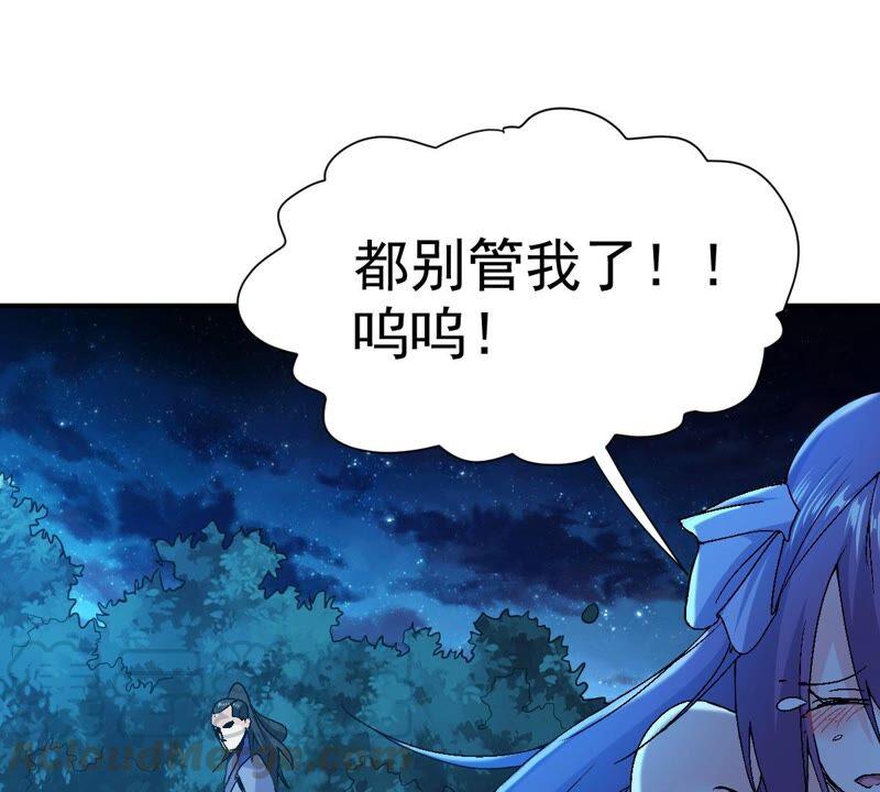 吞噬永恒韩漫全集-第224话 树妖？无删减无遮挡章节图片 
