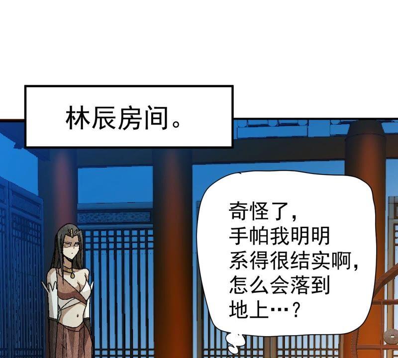 吞噬永恒韩漫全集-第224话 树妖？无删减无遮挡章节图片 
