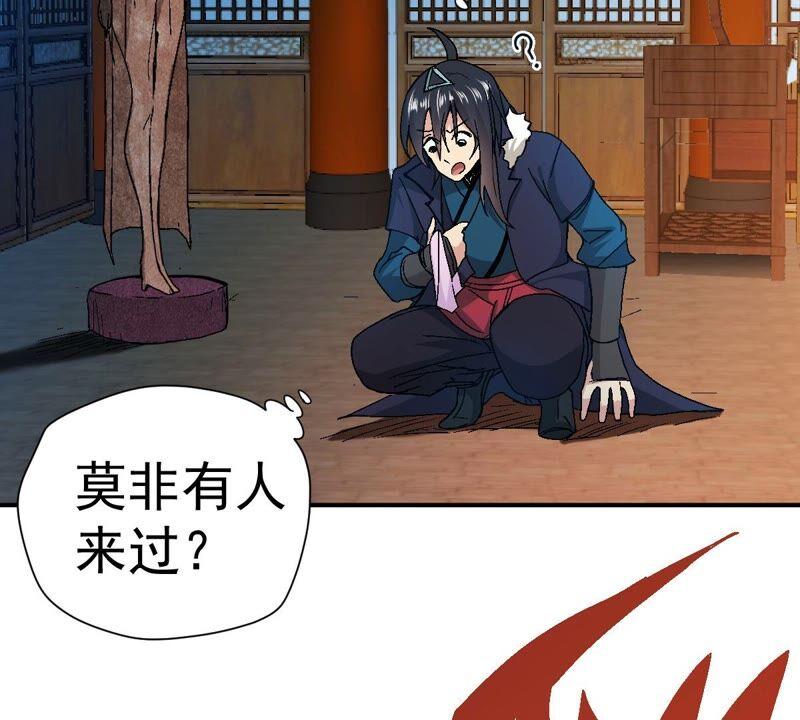 吞噬永恒韩漫全集-第224话 树妖？无删减无遮挡章节图片 