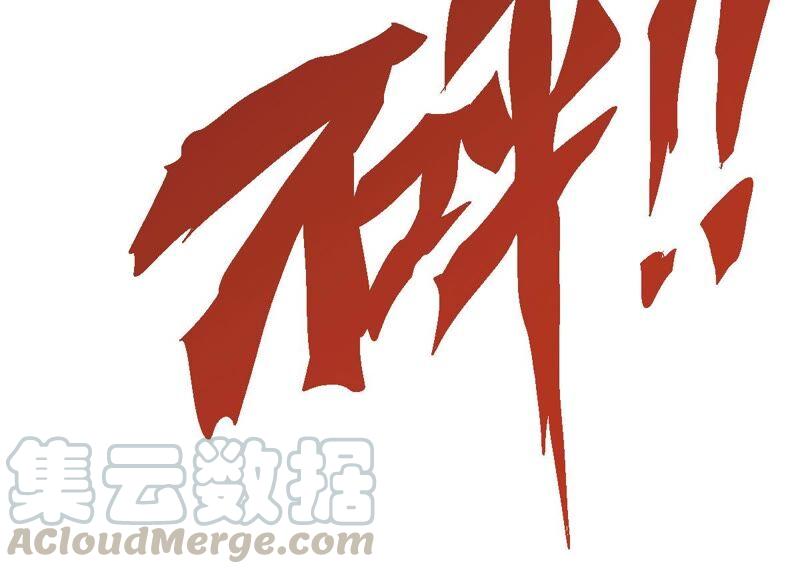 吞噬永恒韩漫全集-第224话 树妖？无删减无遮挡章节图片 