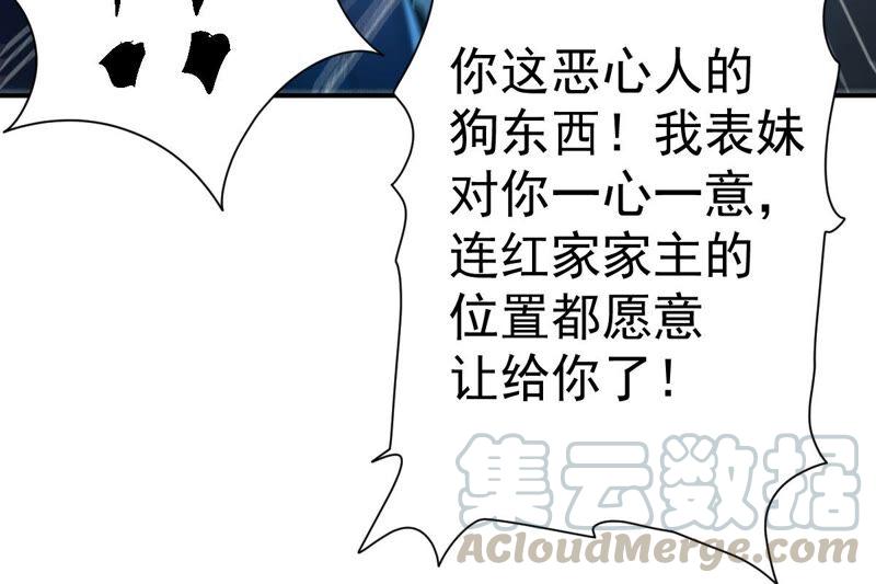 吞噬永恒韩漫全集-第224话 树妖？无删减无遮挡章节图片 