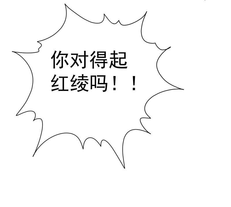 吞噬永恒韩漫全集-第224话 树妖？无删减无遮挡章节图片 