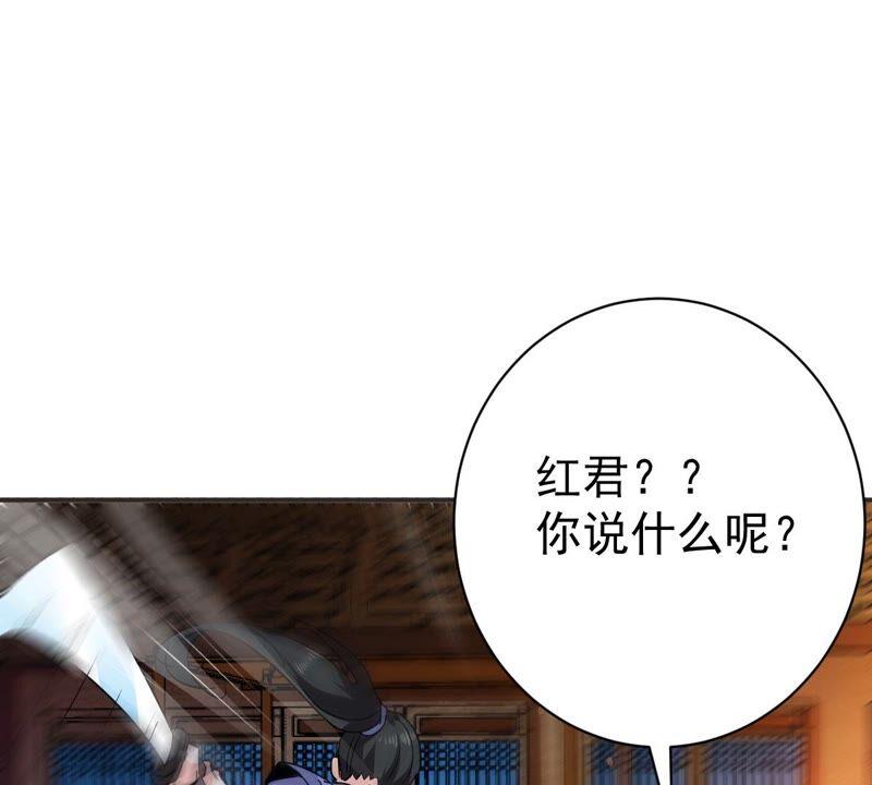 吞噬永恒韩漫全集-第224话 树妖？无删减无遮挡章节图片 