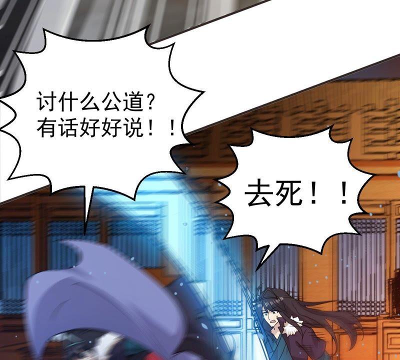 吞噬永恒韩漫全集-第224话 树妖？无删减无遮挡章节图片 