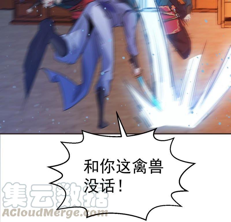 吞噬永恒韩漫全集-第224话 树妖？无删减无遮挡章节图片 