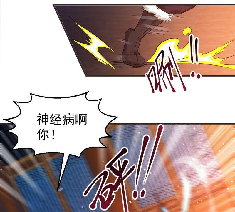 吞噬永恒韩漫全集-第224话 树妖？无删减无遮挡章节图片 