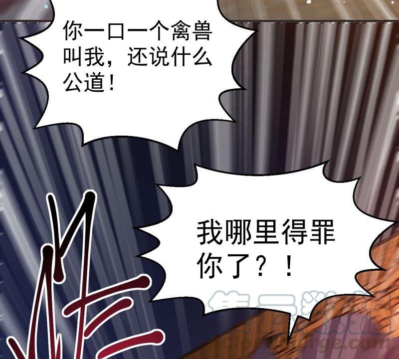 吞噬永恒韩漫全集-第224话 树妖？无删减无遮挡章节图片 