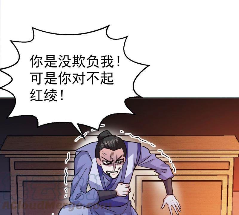 吞噬永恒韩漫全集-第224话 树妖？无删减无遮挡章节图片 