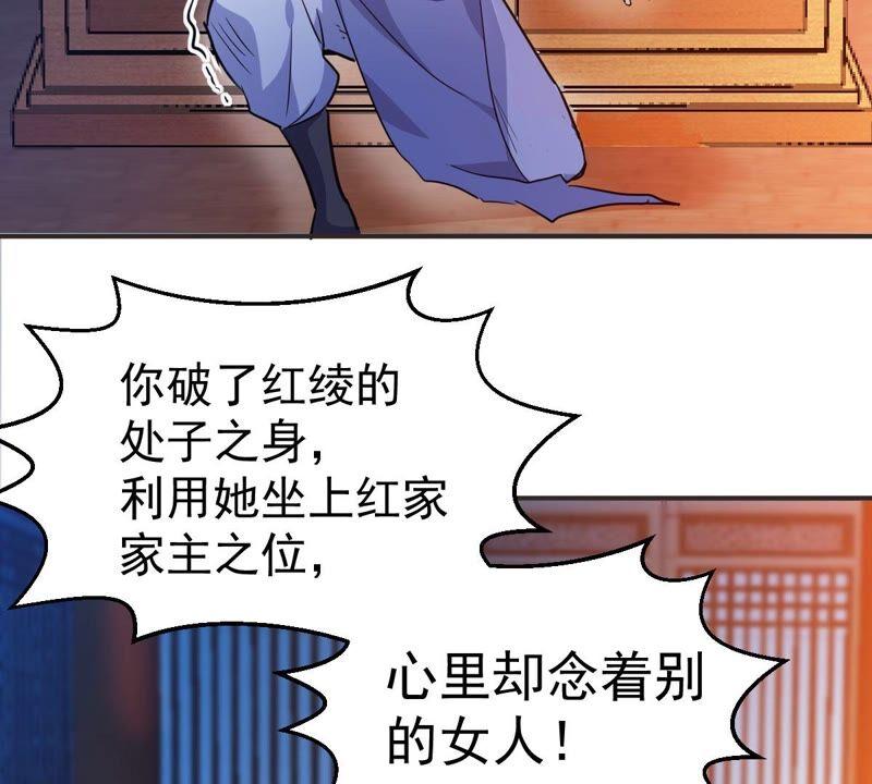 吞噬永恒韩漫全集-第224话 树妖？无删减无遮挡章节图片 