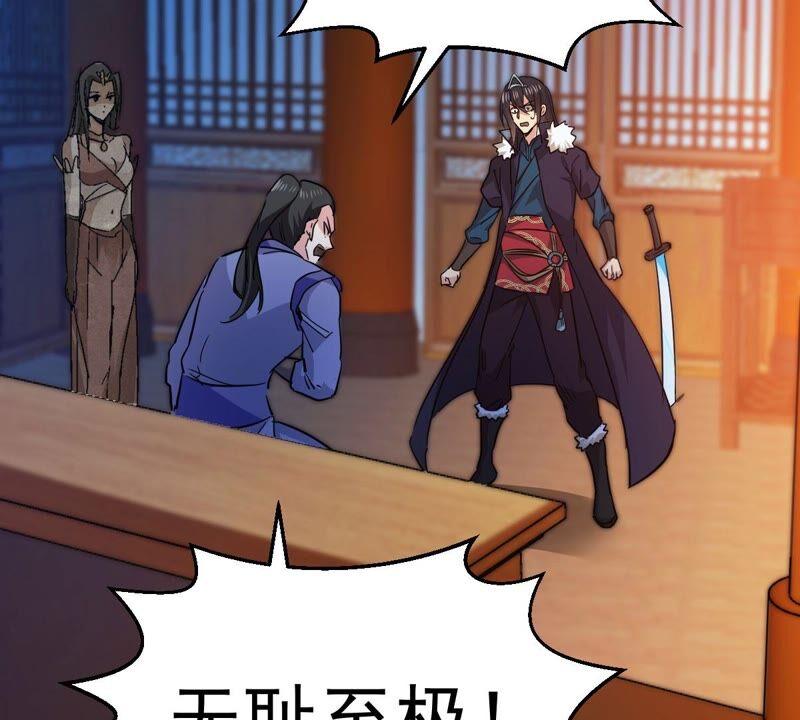 吞噬永恒韩漫全集-第224话 树妖？无删减无遮挡章节图片 