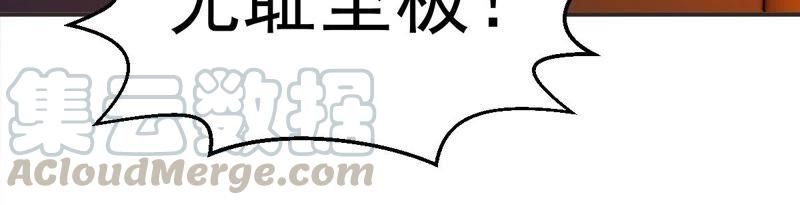 吞噬永恒韩漫全集-第224话 树妖？无删减无遮挡章节图片 