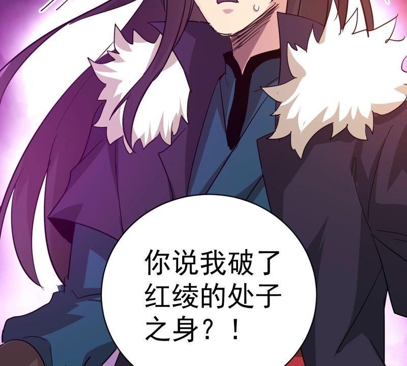 吞噬永恒韩漫全集-第224话 树妖？无删减无遮挡章节图片 