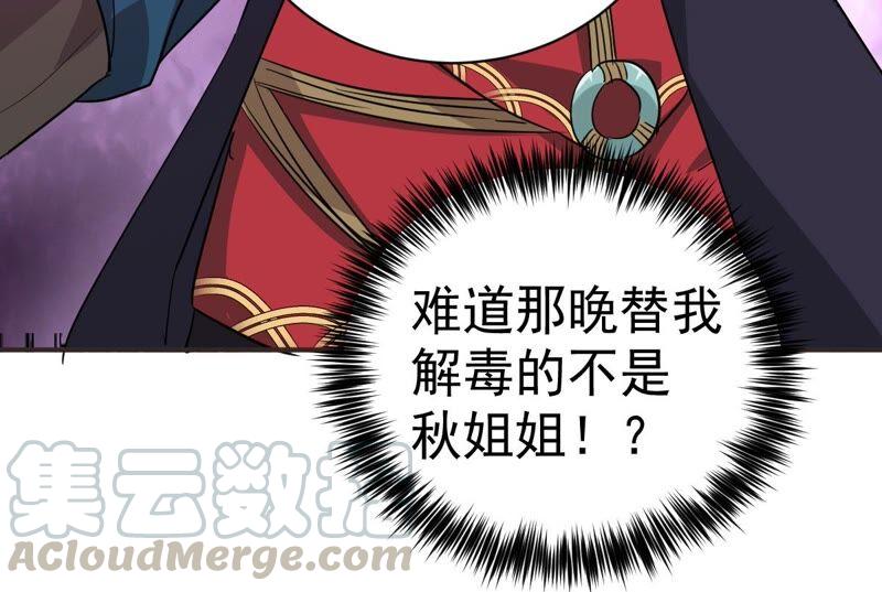 吞噬永恒韩漫全集-第224话 树妖？无删减无遮挡章节图片 