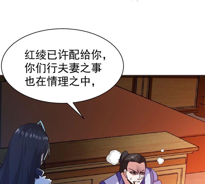 吞噬永恒韩漫全集-第224话 树妖？无删减无遮挡章节图片 