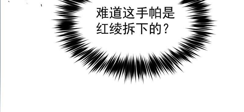 吞噬永恒韩漫全集-第224话 树妖？无删减无遮挡章节图片 