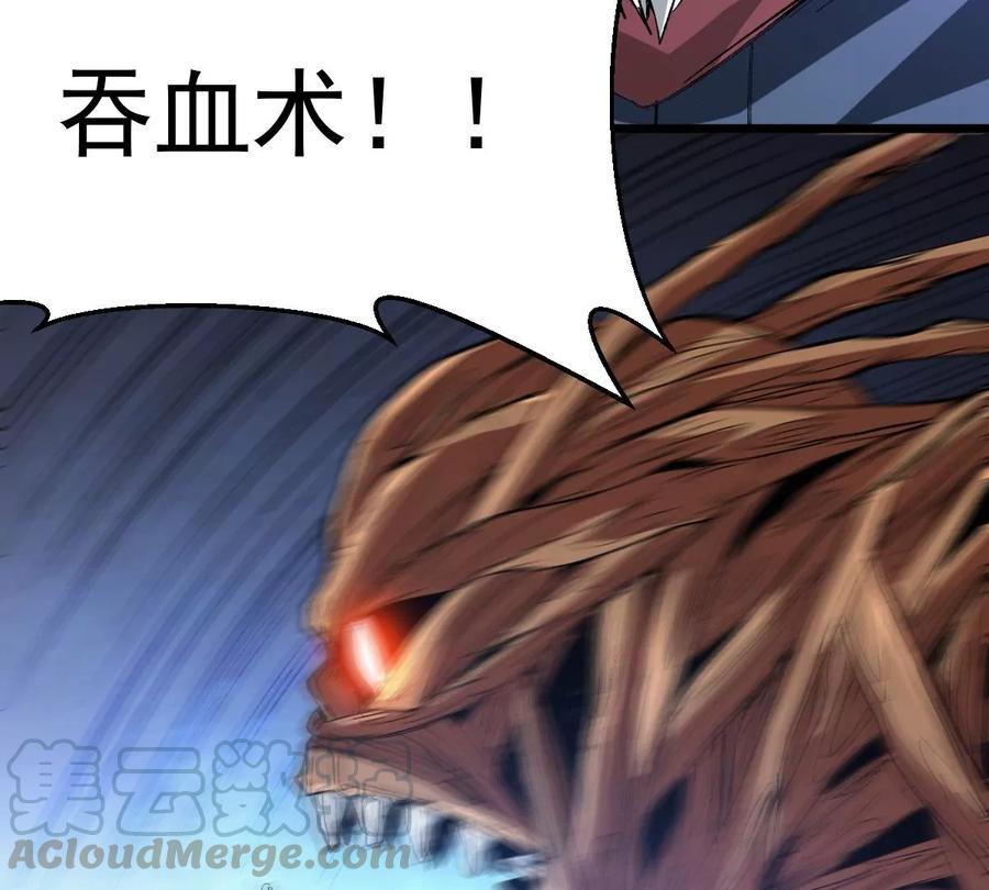 吞噬永恒韩漫全集-第224话 树妖？无删减无遮挡章节图片 